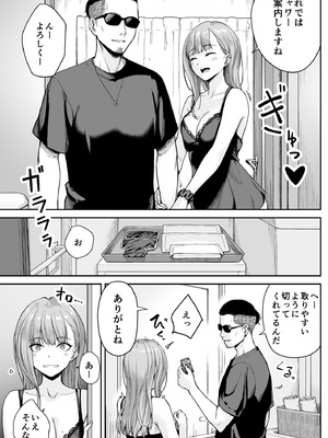 [紅紫 (紅村かる)] メンズエステは風俗店じゃありませんので〜オモテウラ〜_047_ywnq