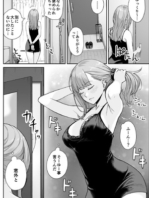 [紅紫 (紅村かる)] メンズエステは風俗店じゃありませんので〜オモテウラ〜_048_xnet