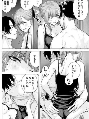 [紅紫 (紅村かる)] メンズエステは風俗店じゃありませんので〜オモテウラ〜_054_xerk