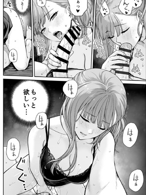 [紅紫 (紅村かる)] メンズエステは風俗店じゃありませんので〜オモテウラ〜_070_uoxo