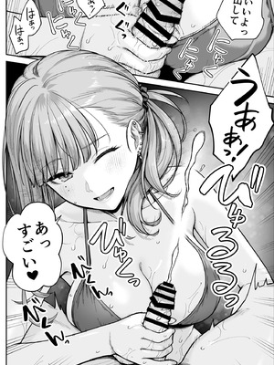 [紅紫 (紅村かる)] メンズエステは風俗店じゃありませんので〜オモテウラ〜_100_jyjv