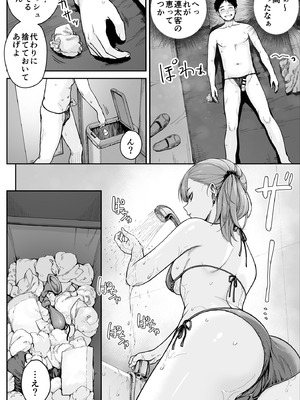 [紅紫 (紅村かる)] メンズエステは風俗店じゃありませんので〜オモテウラ〜_102_dskm