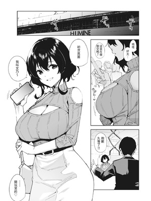 [Ink Complex (智弘カイ)] 秘公開サブプラン2｜秘密公開 副頻道方案2 [中国翻訳] [DL版]_03_moqc