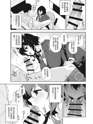 [Ink Complex (智弘カイ)] 秘公開サブプラン2｜秘密公開 副頻道方案2 [中国翻訳] [DL版]_09_eseg