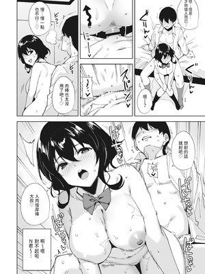 [Ink Complex (智弘カイ)] 秘公開サブプラン2｜秘密公開 副頻道方案2 [中国翻訳] [DL版]_18_xpdf