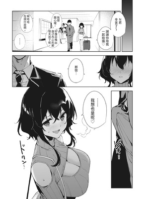 [Ink Complex (智弘カイ)] 秘公開サブプラン2｜秘密公開 副頻道方案2 [中国翻訳] [DL版]_26_upsy