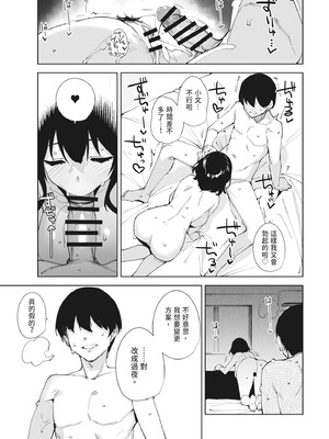 [Ink Complex (智弘カイ)] 秘公開サブプラン2｜秘密公開 副頻道方案2 [中国翻訳] [DL版]_37_fgog