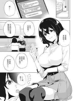 [Ink Complex (智弘カイ)] 秘公開サブプラン｜秘密公開 副頻道方案1 [中国翻訳] [DL版]_03_mutt