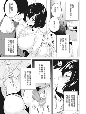 [Ink Complex (智弘カイ)] 秘公開サブプラン｜秘密公開 副頻道方案1 [中国翻訳] [DL版]_05_yqjd