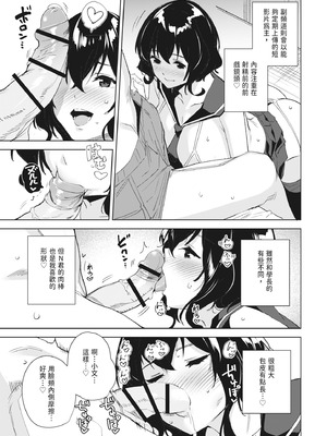 [Ink Complex (智弘カイ)] 秘公開サブプラン｜秘密公開 副頻道方案1 [中国翻訳] [DL版]_07_yxgn