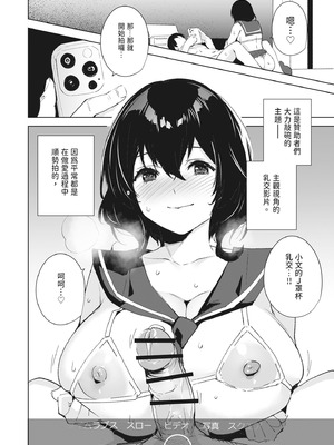 [Ink Complex (智弘カイ)] 秘公開サブプラン｜秘密公開 副頻道方案1 [中国翻訳] [DL版]_10_uhme