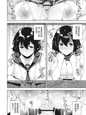 [Ink Complex (智弘カイ)] 秘公開サブプラン｜秘密公開 副頻道方案1 [中国翻訳] [DL版]_12_pjgt