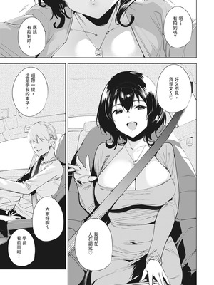 [Ink Complex (智弘カイ)] 秘公開プラン2｜秘密公開方案2 [中国翻訳] [DL版]_03_svcs