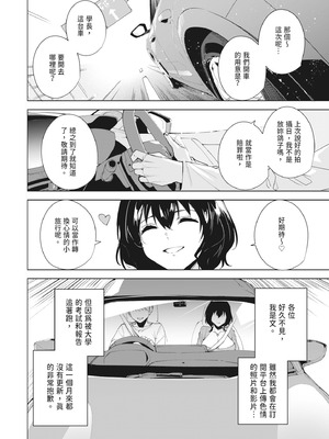 [Ink Complex (智弘カイ)] 秘公開プラン2｜秘密公開方案2 [中国翻訳] [DL版]_04_kogt