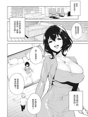 [Ink Complex (智弘カイ)] 秘公開プラン2｜秘密公開方案2 [中国翻訳] [DL版]_06_kdao