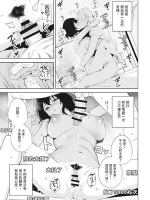 [Ink Complex (智弘カイ)] 秘公開プラン2｜秘密公開方案2 [中国翻訳] [DL版]_19_tkrf