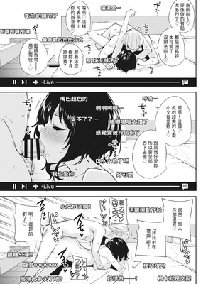 [Ink Complex (智弘カイ)] 秘公開プラン2｜秘密公開方案2 [中国翻訳] [DL版]_31_jido