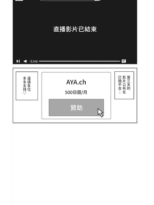 [Ink Complex (智弘カイ)] 秘公開プラン2｜秘密公開方案2 [中国翻訳] [DL版]_34_luig