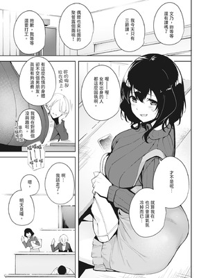 [Ink Complex (智弘カイ)] 秘公開プラン｜秘密公開方案1 [中国翻訳] [DL版]_03_qdpo