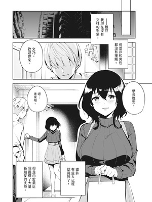 [Ink Complex (智弘カイ)] 秘公開プラン｜秘密公開方案1 [中国翻訳] [DL版]_04_qbuw