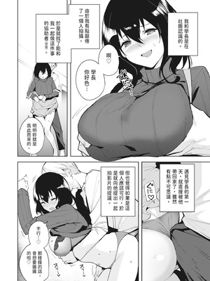 [Ink Complex (智弘カイ)] 秘公開プラン｜秘密公開方案1 [中国翻訳] [DL版]_06_srqg