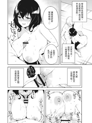 [Ink Complex (智弘カイ)] 秘公開プラン｜秘密公開方案1 [中国翻訳] [DL版]_16_aavu