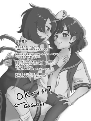 [らいゴリ王国 (村井らい)] ふたりでしよ!! (東方Project) [Dawn个人汉化] [DL版]_02_caae