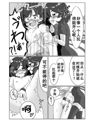 [らいゴリ王国 (村井らい)] ふたりでしよ!! (東方Project) [Dawn个人汉化] [DL版]_05_jina