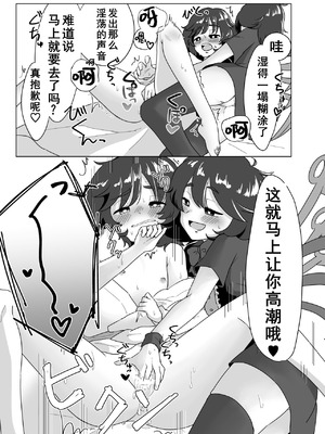 [らいゴリ王国 (村井らい)] ふたりでしよ!! (東方Project) [Dawn个人汉化] [DL版]_06_tigr