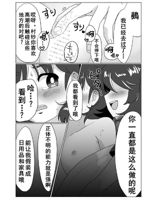 [らいゴリ王国 (村井らい)] ふたりでしよ!! (東方Project) [Dawn个人汉化] [DL版]_07_achx