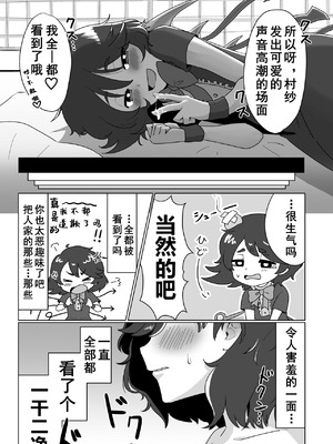 [らいゴリ王国 (村井らい)] ふたりでしよ!! (東方Project) [Dawn个人汉化] [DL版]_08_hxlt