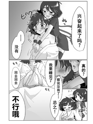 [らいゴリ王国 (村井らい)] ふたりでしよ!! (東方Project) [Dawn个人汉化] [DL版]_09_sibn