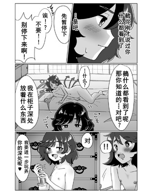 [らいゴリ王国 (村井らい)] ふたりでしよ!! (東方Project) [Dawn个人汉化] [DL版]_13_lmyr