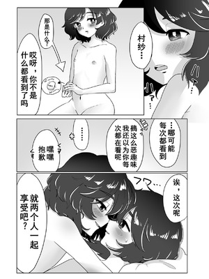 [らいゴリ王国 (村井らい)] ふたりでしよ!! (東方Project) [Dawn个人汉化] [DL版]_17_yogj