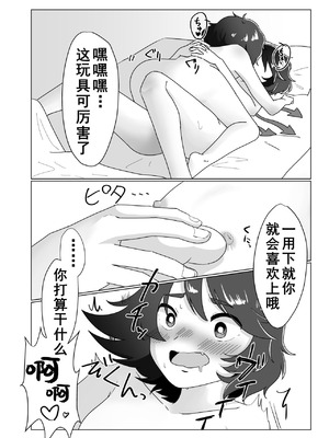 [らいゴリ王国 (村井らい)] ふたりでしよ!! (東方Project) [Dawn个人汉化] [DL版]_18_hscr