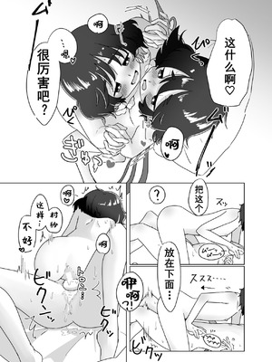 [らいゴリ王国 (村井らい)] ふたりでしよ!! (東方Project) [Dawn个人汉化] [DL版]_19_yynf