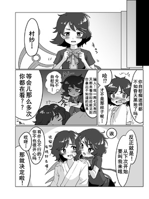 [らいゴリ王国 (村井らい)] ふたりでしよ!! (東方Project) [Dawn个人汉化] [DL版]_21_ppsy