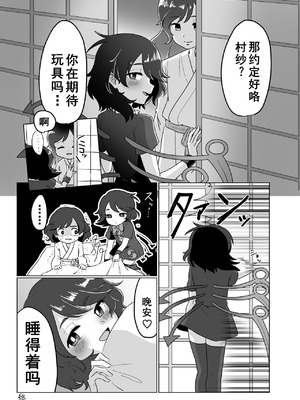 [らいゴリ王国 (村井らい)] ふたりでしよ!! (東方Project) [Dawn个人汉化] [DL版]_22_uopo