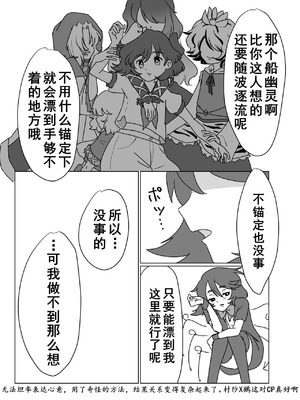 [らいゴリ王国 (村井らい)] ふたりでしよ!! (東方Project) [Dawn个人汉化] [DL版]_24_djtq
