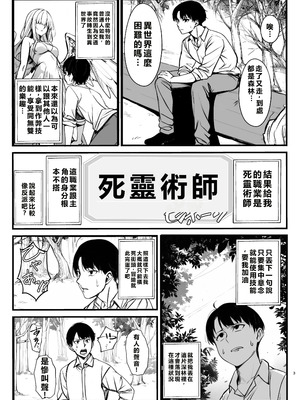 [乗っ取り堂 (ポゼ)] 死霊術で女をゾンビに変えて村を滅ぼす話 [中国翻訳] [DL版]_03_myuw