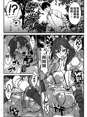 [乗っ取り堂 (ポゼ)] 死霊術で女をゾンビに変えて村を滅ぼす話 [中国翻訳] [DL版]_04_lyvs