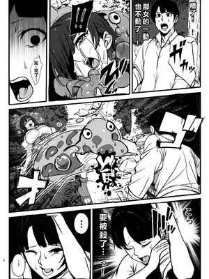 [乗っ取り堂 (ポゼ)] 死霊術で女をゾンビに変えて村を滅ぼす話 [中国翻訳] [DL版]_06_fogi