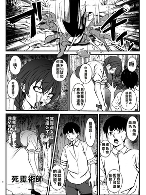 [乗っ取り堂 (ポゼ)] 死霊術で女をゾンビに変えて村を滅ぼす話 [中国翻訳] [DL版]_08_ebmm