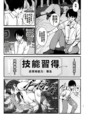 [乗っ取り堂 (ポゼ)] 死霊術で女をゾンビに変えて村を滅ぼす話 [中国翻訳] [DL版]_13_wgfa