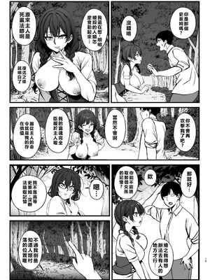 [乗っ取り堂 (ポゼ)] 死霊術で女をゾンビに変えて村を滅ぼす話 [中国翻訳] [DL版]_15_cqcn