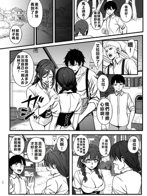 [乗っ取り堂 (ポゼ)] 死霊術で女をゾンビに変えて村を滅ぼす話 [中国翻訳] [DL版]_16_vogb