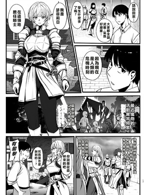 [乗っ取り堂 (ポゼ)] 死霊術で女をゾンビに変えて村を滅ぼす話 [中国翻訳] [DL版]_17_ipbl