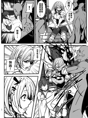 [乗っ取り堂 (ポゼ)] 死霊術で女をゾンビに変えて村を滅ぼす話 [中国翻訳] [DL版]_20_pqxk