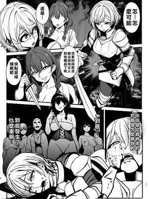 [乗っ取り堂 (ポゼ)] 死霊術で女をゾンビに変えて村を滅ぼす話 [中国翻訳] [DL版]_21_mxau