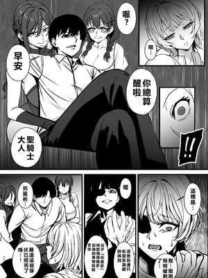 [乗っ取り堂 (ポゼ)] 死霊術で女をゾンビに変えて村を滅ぼす話 [中国翻訳] [DL版]_22_ymkv